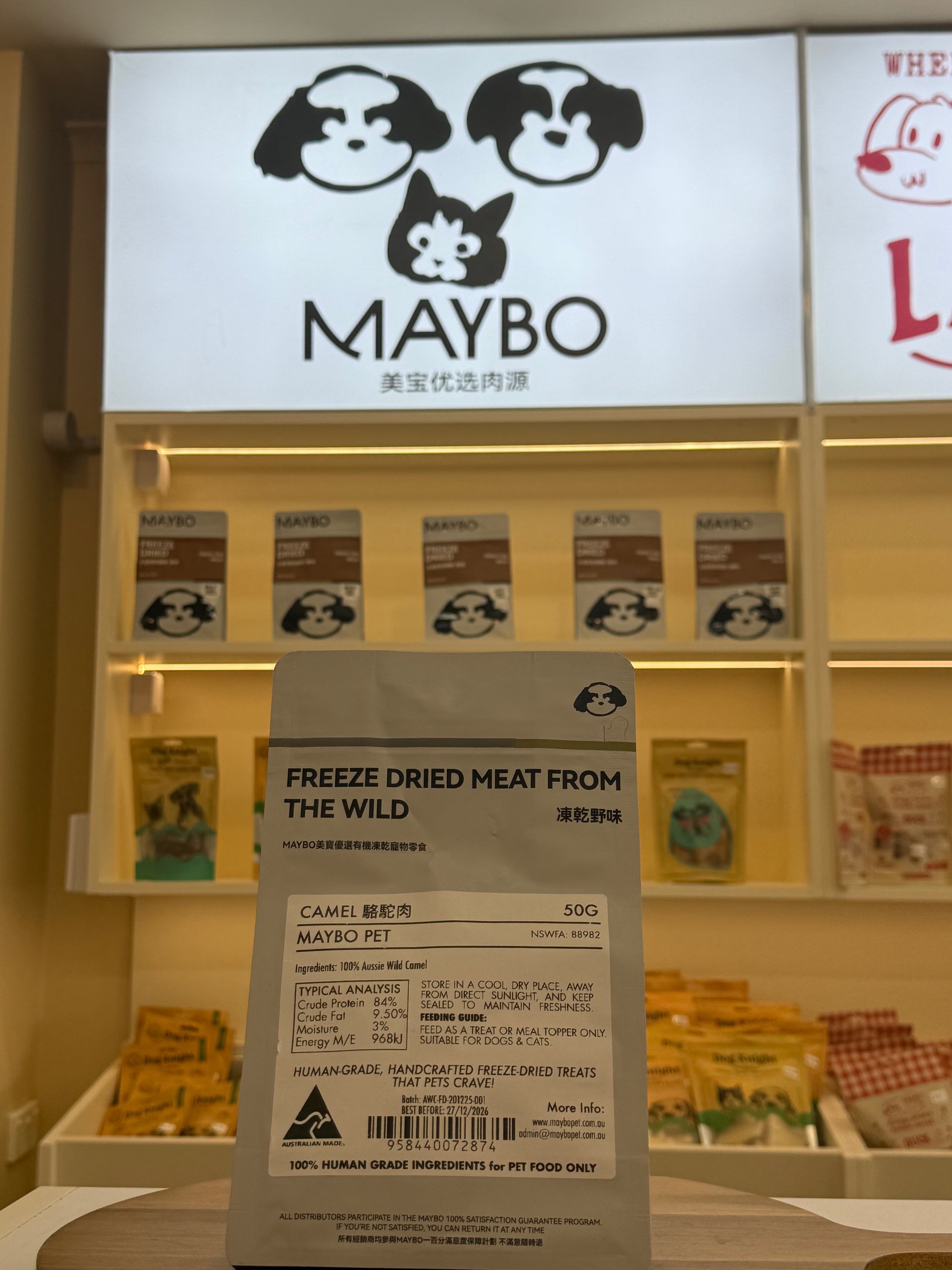 Maybo Freeze-Dried Camel 50g
