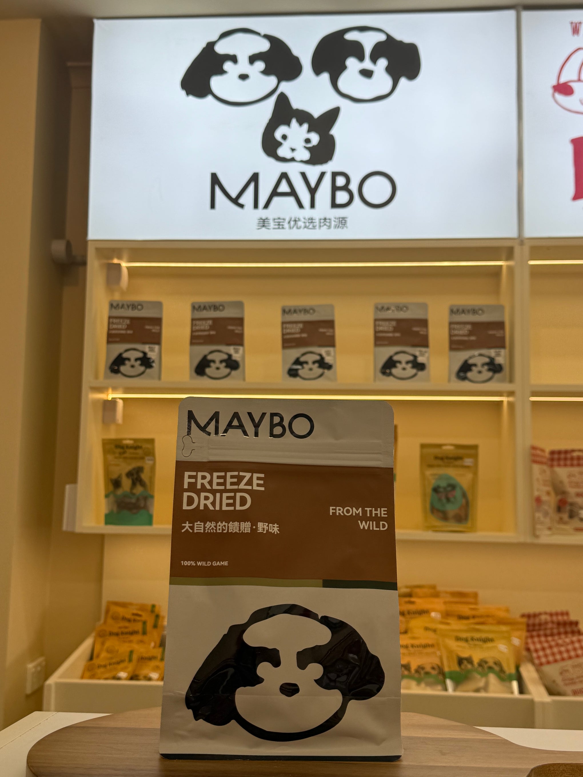 Maybo Freeze Dried Camel Lung 50g